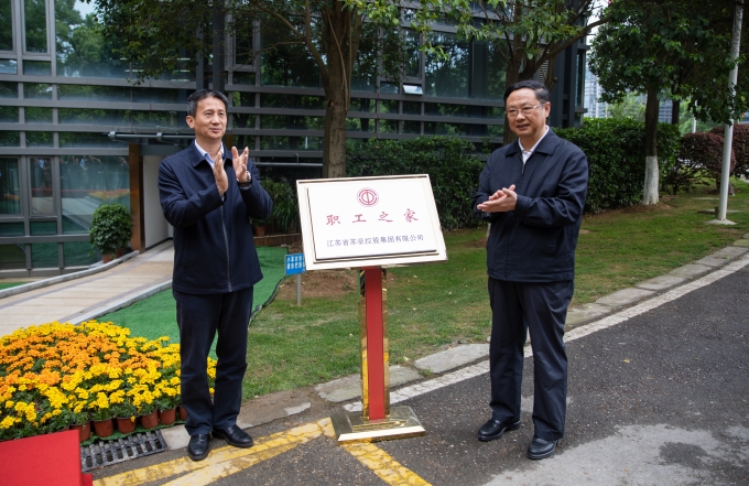 苏豪“职工之家”挂牌