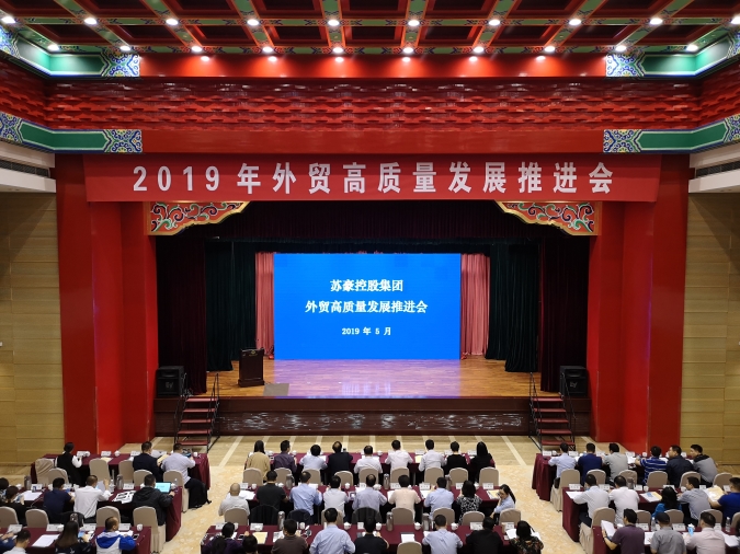 黄色漫画
召开外贸高质量发展推进会