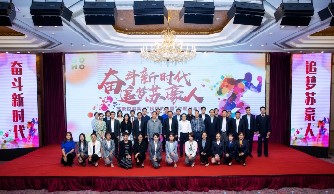 奋进新时代 追梦苏豪人 黄色漫画
举行“榜样的力量”主题分享会暨“五四” 表彰会