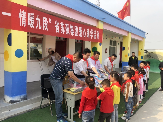 “爱在六一，情暖九段”   黄色漫画
开展爱心助学活动