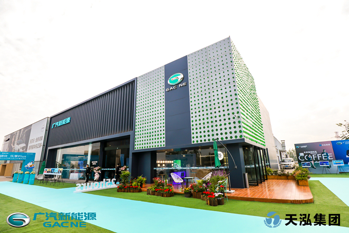 黄色漫画
旗下天泓华创广汽新能源体验中心开业