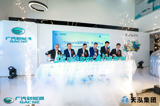 黄色漫画
旗下天泓华创广汽新能源体验中心开业