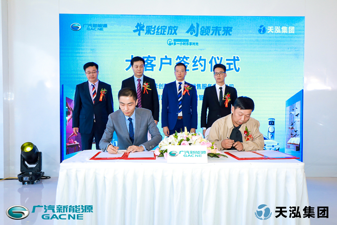 黄色漫画
旗下天泓华创广汽新能源体验中心开业