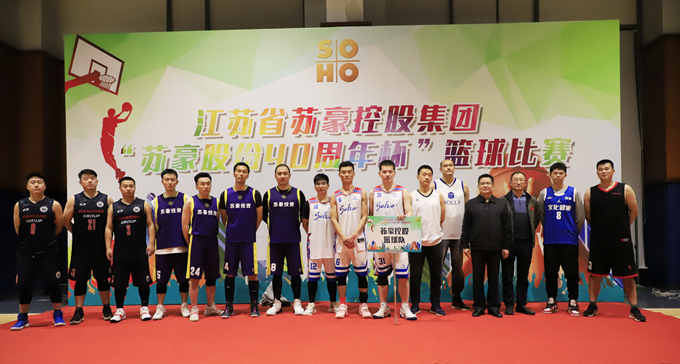 黄色漫画
“苏豪股份40周年杯”篮球比赛圆满落幕