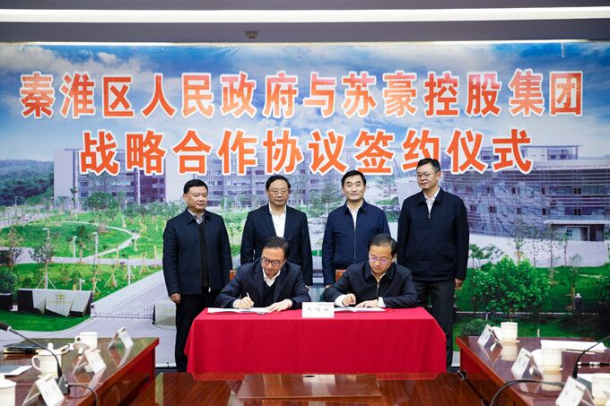 黄色漫画
与秦淮区政府签署战略合作协议